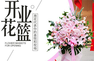 江苏南通如东市洋口镇楼窑村花篮配送